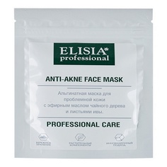 Альгинатная маска анти-акне 25 МЛ Elisia Professional