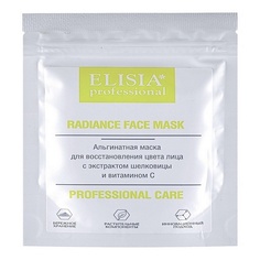 Альгинатная маска для лица отбеливающая 25 МЛ Elisia Professional