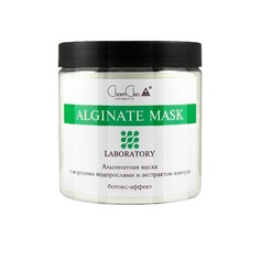 Альгинатная маска с морскими водорослями и экстрактом жемчуга Charmcleo Cosmetic