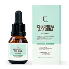 See Сыворотка матирующая 20 МЛ U