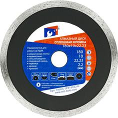 Алмазный диск S.E.B. SEB