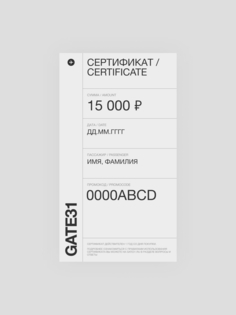Сертификат Gate31