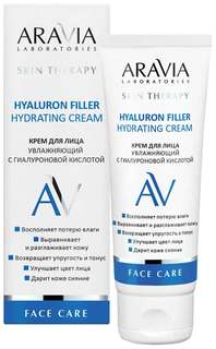 Крем для лица с гиалуроновой кислотой ARAVIA Laboratories Hyaluron Filler Hydrating Cream 50 мл