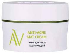 Крем для лица матирующий ARAVIA Laboratories Anti-Acne Mat Cream 50 мл