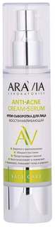 Крем-сыворотка для лица восстанавливающая ARAVIA Laboratories Anti-Acne Cream-Serum 50 мл
