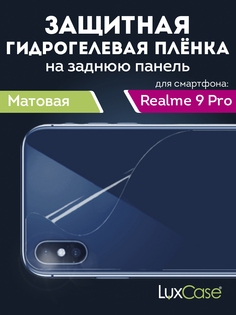 Гидрогелевая пленка LuxCase для Realme 9 Pro 0.14mm Back Transparent 90559