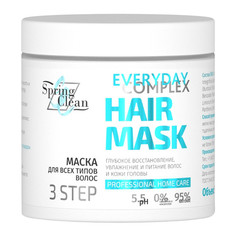 Средства для ухода за волосами маска для волос SPRING CLEAN Everyday Complex для всех типов 500мл