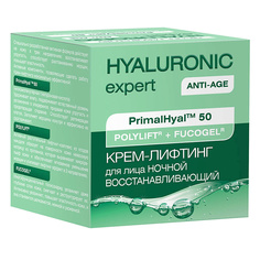 Hyaluronic expert Крем-лифтинг для лица ночной восстанавливающий 50 МЛ Nicole Laboratory