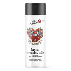 Молочко для снятия макияжа "Лайк за сияние" 200 МЛ Kross Cosmetic