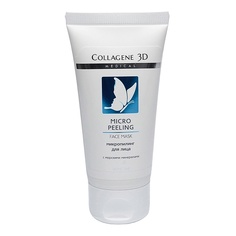 Микропилинг для лица с морскими минералами MICRO PEELING 50 МЛ Medical Collagene 3D