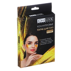 Патчи для глаз коллагеновые от темных кругов, припухлостей и морщин Люкс ЮНИlook
