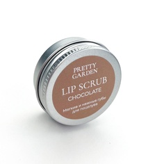 Сахарный скраб для губ шоколад 15 МЛ Pretty Garden