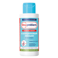 Салициловый лосьон для комбинированной кожи 100 МЛ Stopproblem