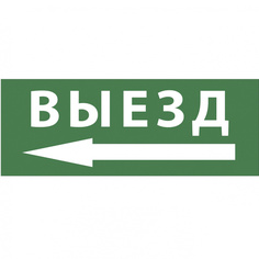 Пиктограмма ЭРА INFO-DBA-016 Б0048468 ERA