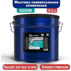Универсальная кровельная мастика Goodhim