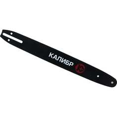 Пильная шина Калибр