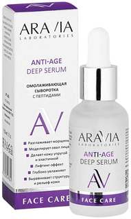 Омолаживающая сыворотка с пептидами ARAVIA Laboratories Anti-Age Deep Serum 30 мл