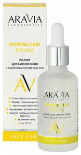 Пилинг для сияния кожи с комплексом кислот 10% ARAVIA Laboratories Shining Skin Peeling 50 мл