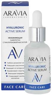 Увлажняющая сыворотка с гиалуроновой кислотой ARAVIA Laboratories Hyaluronic Active Serum 30 мл