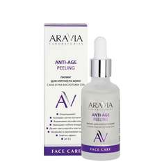 Пилинг для упругости кожи с AHA и PHA кислотами 15% ARAVIA Laboratories Anti-Age Peeling 50 мл