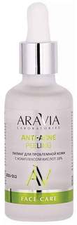 Пилинг для проблемной кожи с комплексом кислот 18% ARAVIA Laboratories Anti-Acne Peeling 50 мл
