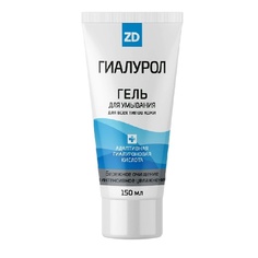 Гель для умывания увлажняющий 150 МЛ ZD