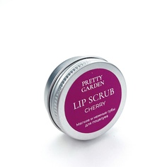 Сахарный скраб для губ вишня 15 МЛ Pretty Garden