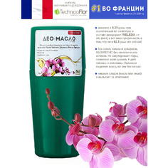 Maslo Maslyanoe Део-масло Орхидея, роликовый, натуральный, на основе масел 75 МЛ Organic Shock