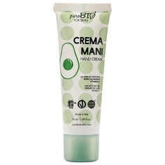 Крем для рук Hand Cream 50 МЛ Purobio