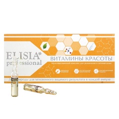 Витамины красоты мультивитаминный комплекс для питания кожи 20 МЛ Elisia Professional