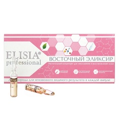Восточный эликсир (антиоксидант) 20 МЛ Elisia Professional