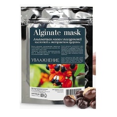 Альгинатная маска с гиалуроновой кислотой и экстрактом гуараны 30 МЛ Charmcleo Cosmetic