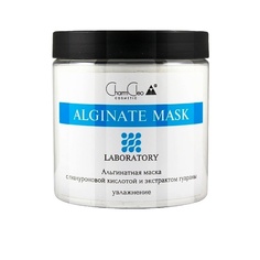Альгинатная маска с гиалуроновой кислотой и экстрактом гуараны Charmcleo Cosmetic