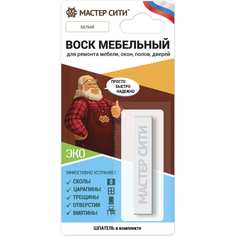 Мебельный мягкий воск Мастер Сити