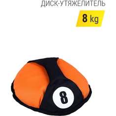 Диск-утяжелитель SPROOTS