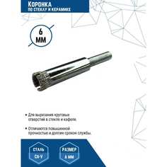 Коронка по стеклу vertextools