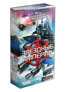 Hobby World Настольная игра Звёздные Империи