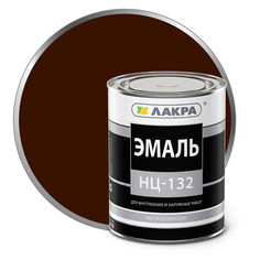 Эмали универсальные эмаль ЛАКРА НЦ-132 коричневая 0,7кг, арт.8307550
