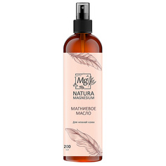 Магниевое масло для нежной кожи 200 МЛ Natura Magnesium
