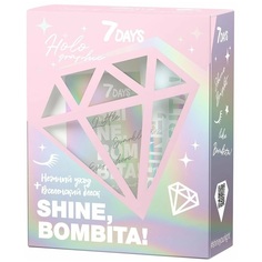 Подарочный набор косметический SHINE, BOMBITA! HOLOGRAPHIC (молочко+скраб с шиммерами) 7 Days