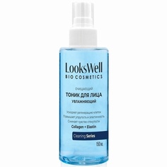 Тоник для лица увлажняющий, для сухой и жирной кожи 150 МЛ Lookswell