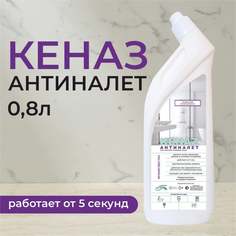 Средство против налета ржавчины и накипи КЕНАЗ Kenaz