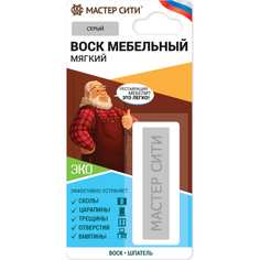 Мебельный мягкий воск Мастер Сити