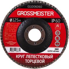 Лепестковый торцевой круг GROSSMEISTER