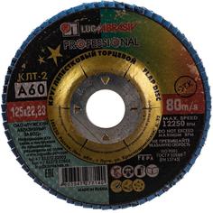 Конический лепестковый круг торцевой Luga-Abrasiv ЛУГА