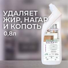 Средство для удаления жира нагара и копоти КЕНАЗ Kenaz