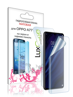 Гидрогелевая пленка LuxCase для Oppo A77 0.14mm Matte Front and Back 87650
