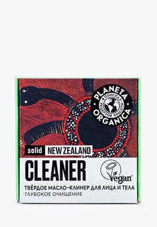 Масло для лица Planeta Organica и тела, Cleaner, твердое, Solid/NEW ZEALAND, 60 г