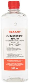 Масло Rexant 09-3936