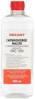 Масло Rexant 09-3908